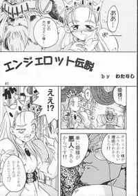 (C48) [GEBOKUDOU & Rikudoukan (Various)] ZERO COUNTER (Darkstalkers, Street Fighter)