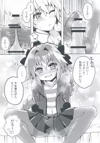 (COMIC1☆13) [cc (Chonko)] Motto Astolfo-kun to Master ga Ecchi Suru Hon (Fate/Apocrypha)