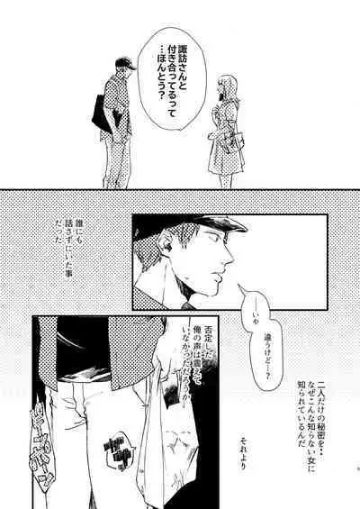 [Nihili (Hashikawa)] Rinkai-ten wa gunjou - Critical point is ultramarine (World Trigger) [Digital]