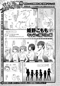 COMIC X-EROS #59 [Digital]