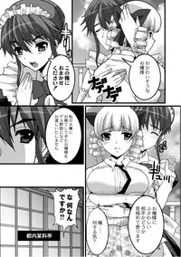 Comic PLUM 2010-10 Vol.17 [Digital]