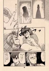 (C43) [Wakuwaku Doubutsuen (Various)] Ai no Princess Maker Hon - Otou-sama e... (Princess Maker)