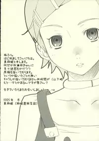 [Rocket Nenryou 21 (Akieda)] Suparobon (Super Robot Wars)