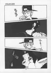 (C43) [P Shoukai (Various)] Charging P13