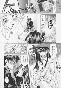 [Toumei Mieru] Poison Candy Mammy