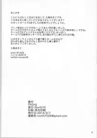 (CT24) [North70 (Nanao Yukiji)] RGH (Robot Girls Z)