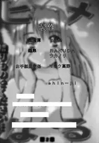 [PH (TAM)] Hime Naru 2 (Love Hina)