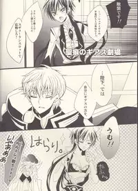 [Coral Reef (Yuumi Takako)] Ruru Milk Haru no Gou (Code Geass: Lelouch of the Rebellion)