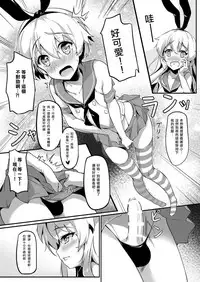 [Shinsei Lolishota (shuffle, kozi)] Teitoku no Shota Chinpo ga Itakunaru made Shimakaze ga Tomaranai (Kantai Collection -KanColle-) [Chinese] [瑞树汉化组] [Digital]