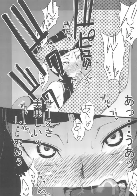 Kaijou Genteibon matomemasita