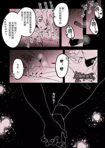 Kyo mo junjona Ototo wa Shihai-tekina Ane ni Nasu Sube mo Naku Okasareru/純情的弟弟今天也把這幅身體奉獻給了聖女