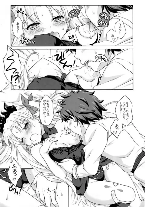 Ere-chan to Icha Love H