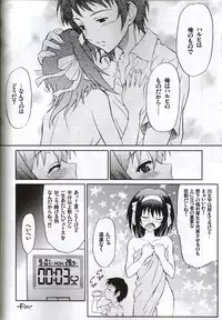 (C75) [GUST (Harukaze Soyogu)] Suzumiya Haruhi no Hatsunetsu (The Melancholy of Haruhi Suzumiya)