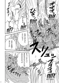 (C79) [Pint Size (Tenrai)] LipCatch Priska 3 (HeartCatch Precure!)