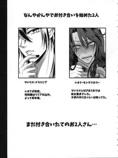 (Beckon of the Mirror 5) [Momoiro ROCK (Hakua)] Leona Choukyou Shinsho 2 ~Sakuranbo no Heta, Kuchi no Naka de Musuberu ka~ (Disney: Twisted-Wonderland)