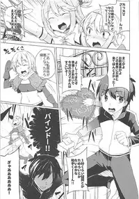 (C93) [Waffle Doumeiken (Tanaka Decilitre)] Kono Subarashii Megami-tachi to 3P o! (Kono Subarashii Sekai ni Syukufuku o!)