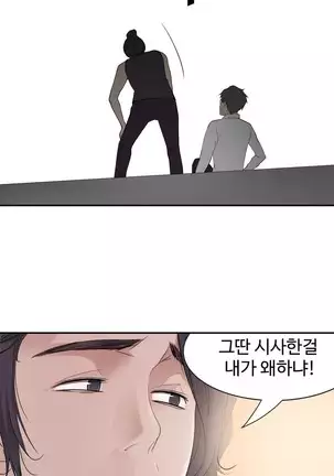 Tissue Thieves Ch.1-26