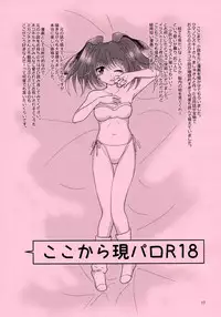 (C93) [Chouchin Goke (FGK)] Mikazuchi ga Riajuuda to Anija ga Ochitsukanai (Utawarerumono Itsuwari no Kamen)