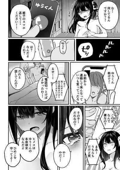 ヒメコ漫画