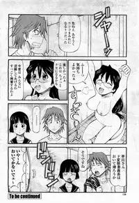 COMIC Momohime 2010-04 Vol. 114