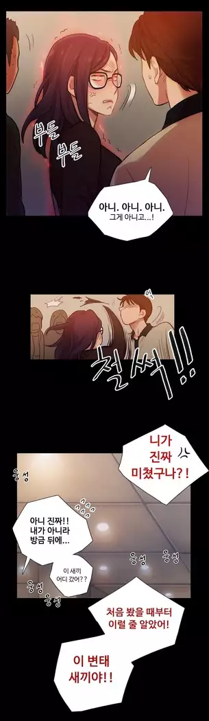 Scandal of the Witch Ch.0-28