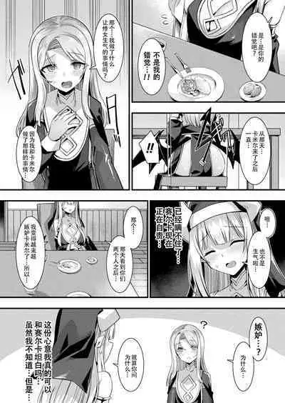 Kamisama Love Tune! Ch. 1–Ch. 7