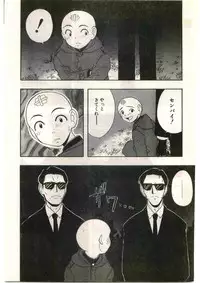 COMIC Papipo Gaiden 1998-03