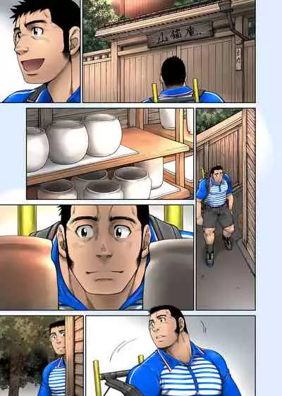 Yuuhi o Hakobu Haitatsunin