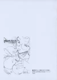 (C62) [Geiwamiwosukuu!! (Karura Syou)] Topaz (Azumanga Daioh) [English] [lonely little loli]