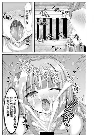 Kimagure Ohime-sama no Ecchi na Touban Nisshi | 公主大人心血来潮的色色的值日日记