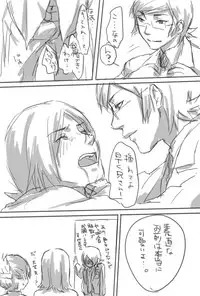 Utsuki — 【Corruption】 Brothers