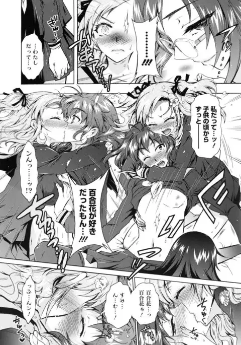 Boku ga Geinou3shimai no Seidorei ni Natta Kekka