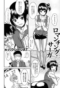 COMIC Kairakuten XTC Vol.05