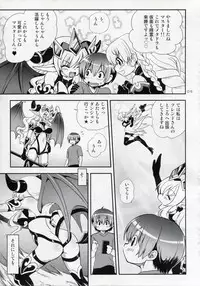 (C84) [URAN-FACTORY (URAN)] Oyurushi Master (Puzzle & Dragons)