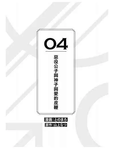 [Anthology] Heibon na Ore dakedo Isekai de Dekiai Saretemasu | 平凡的我♂居然在异世界被宠爱 02-04 [Chinese] [Digital] [Ongoing]