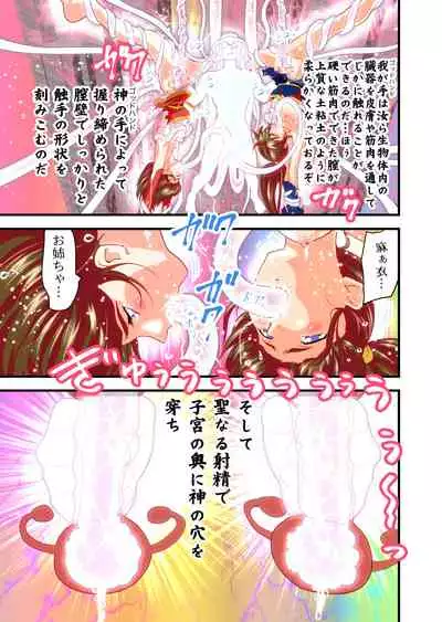 Hagoromo VENUS Kanzenban