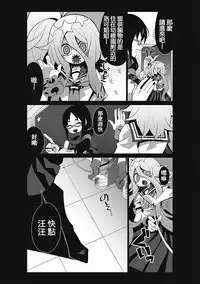 [SeNMU] Bokura no Kawaii Inukkoro丨我們的可愛小狗 (EROGROS Vol. 2) [Chinese] [沒有漢化] [Digital]