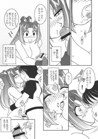 (C60) [KENIX (Ninnin!, Wan-Pyo)] Nettai Ouhi 7 (King of Fighters)