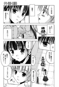 Comic Shingeki 2007-08