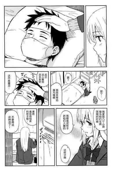 Tokubetsu na Mainichi - Special daily