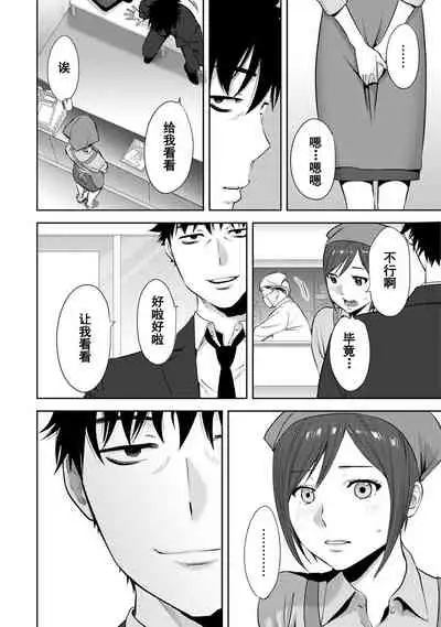 Koukan ─ Ano Toki… Ano Musume ♀ Toitsu ♂ Tetara ─ 1-5