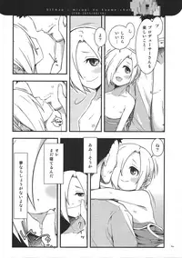 (C90) [Bitmap (Maeda)] Natsu de Mizugi na Koume-chan (THE IDOLM@STER CINDERELLA GIRLS)