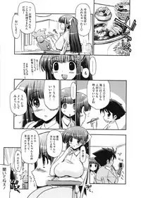 [Matsumoto Drill Kenkyuujo] maMAmama! [Digital]