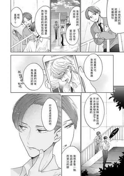 OmegaverseBL－狂爱－ 1-7 Chinese