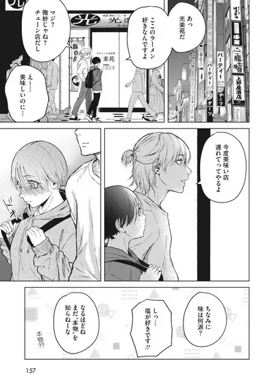 COMIC HOTMILK 2024-06