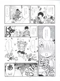 [Gambler Club (Kousaka Jun)] LET'S Ra MIX (Cardcaptor Sakura, Bakusou Kyoudai Lets & Go!!)