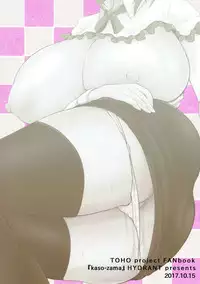 (Shuuki Reitaisai 4) [Kasozama (HYDRANT)] Iku-san no Kyuujitsu no Sugoshikata (Touhou Project)