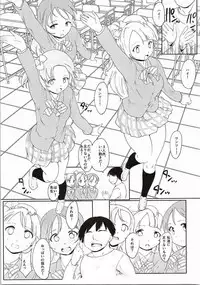 (C87) [PARANOIA CAT (Fujiwara Shunichi)] Love Love Dance Lesson (Love Live!)