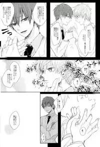 (C87) [biryuushi (Taberu)] Shibararetai-kei Danshi Kuroko Tetsuya (Kuroko no Basuke)
