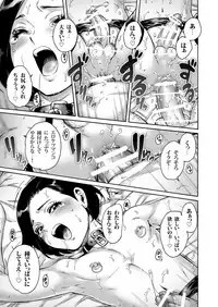 Onoko to. ACT 9 Shikomare Onoko